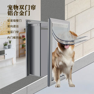 Amazon Direct Supply Pet Dog Door Aluminum Alloy Entrance and Exit Frame Magnet Positioning Free Entrance and Exit Barrier New Aluminum Door