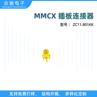 MMCX��� ֱ��ʽ���^���lͬ�S�B����PCB���ȿ�ֱ�^���_