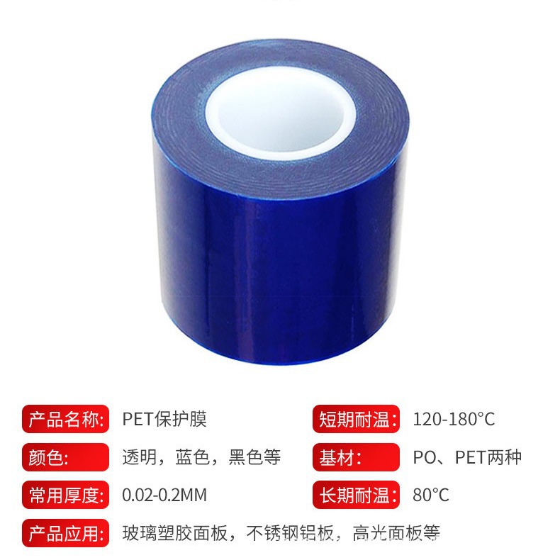 高粘防静电透明保护膜PET材质电子屏幕玻璃面防刮防氧化贴膜可定