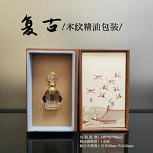 现货手工复古精美小木盒香盒包装精油礼盒小祥云纸盒盘香包装