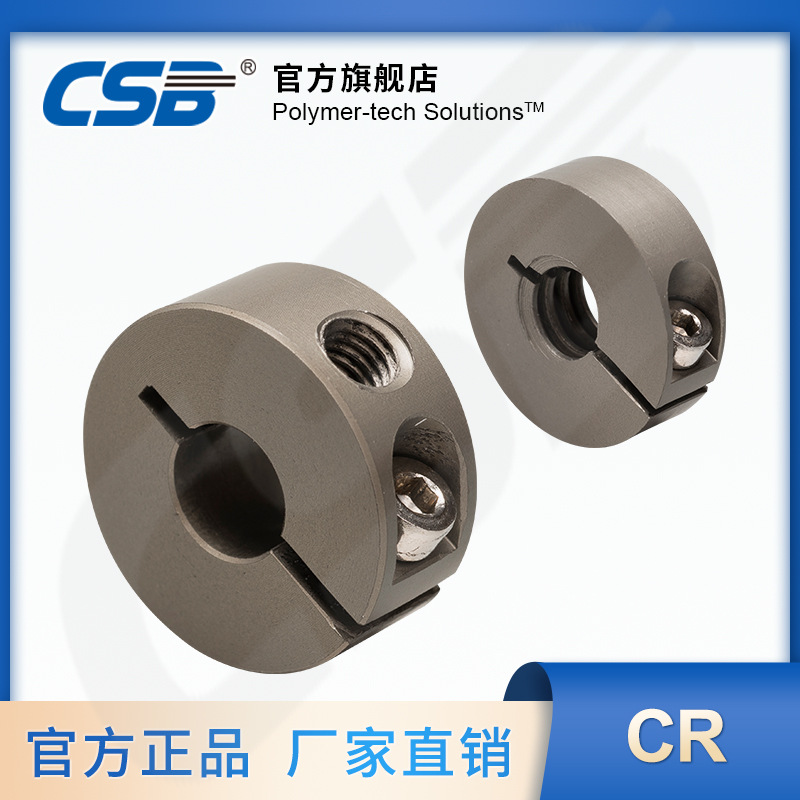 长盛 CSB-LMS直线驱动系统 CR01丝杆夹环 与丝杆配合安装