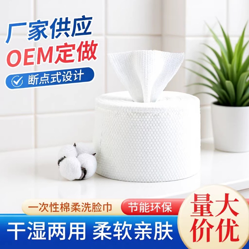 Disposable roll face wash towel pure cotton thickened cotton soft towel baby beauty salon special large roll face wash towel factory