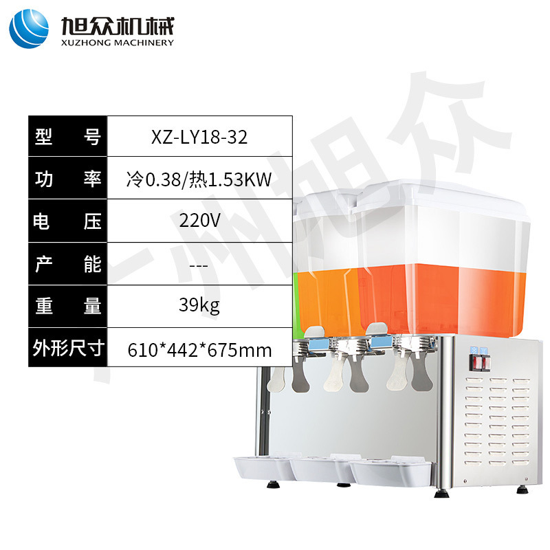 Xuzhong máquina de bebidas refrigeradas comerciales caliente y frío doble temperatura tienda de té de leche máquina de bebidas frías máquina de mezcla de bebidas frías máquina de jugo multifuncional