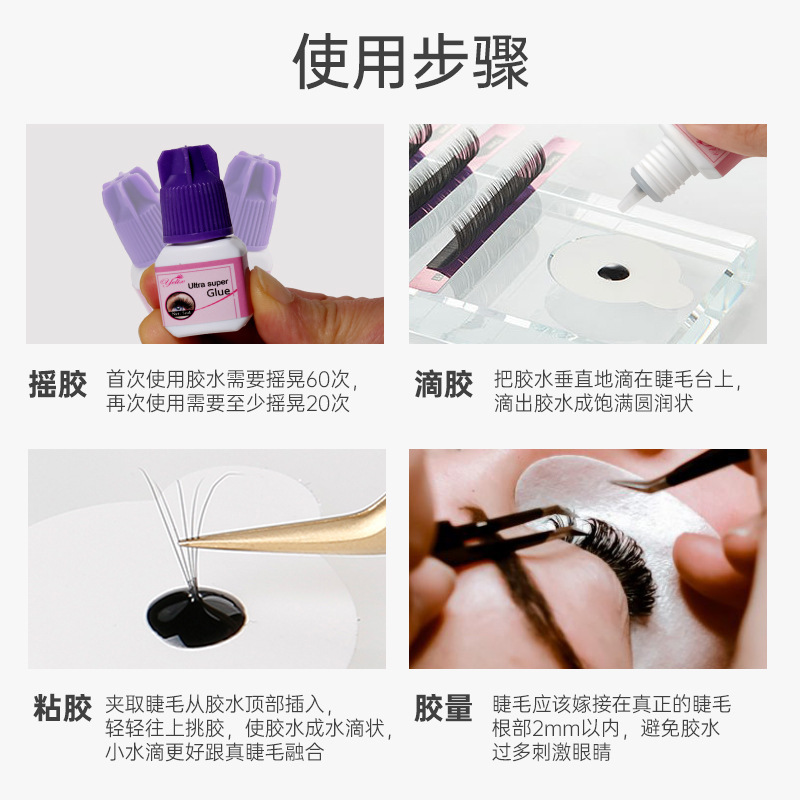Fábrica de pegamento de pestañas falsas, tienda de pestañas especiales transfronterizas sin estimulación, secado rápido y duradero, pegamento de pestañas de injerto al por mayor