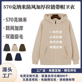 定制秋季570克新款纳米防风加厚落肩宽松潮流开衫拉链带帽卫衣