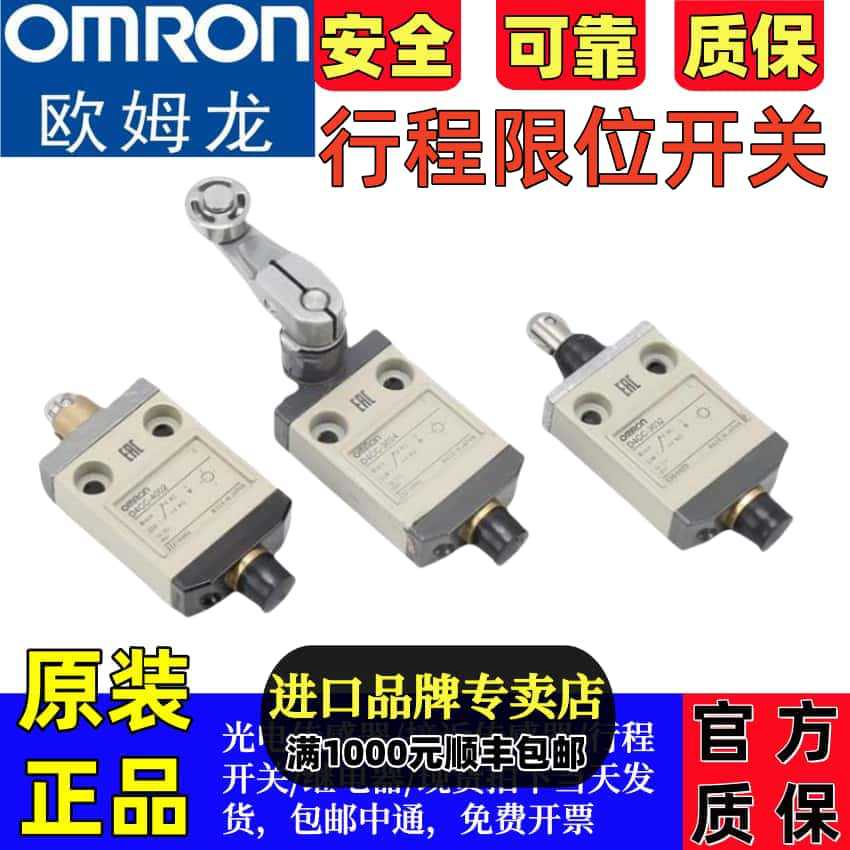 原装正品行程限位开关D4CC-1001 1002 1003 1024 1031 1032 1033