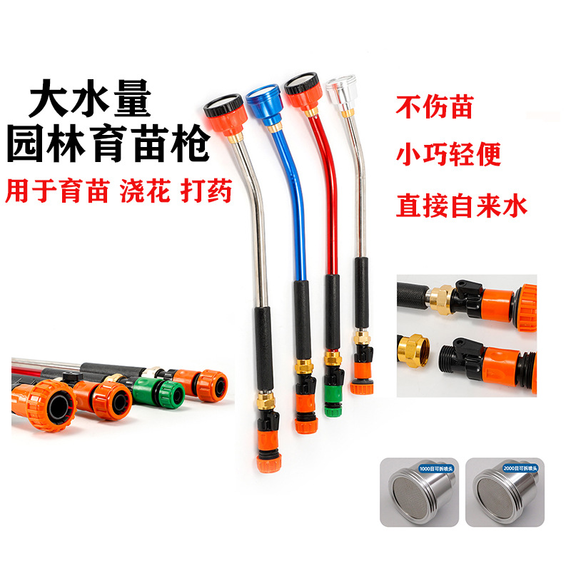 农业育苗枪长杆喷水浇菜农用洒水器园艺多肉花洒大棚水枪花卉喷头