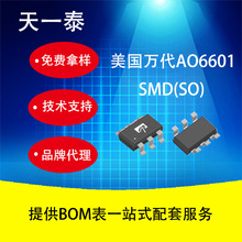 �������AO6601  �����ֻ�����ӭ��ѯ����