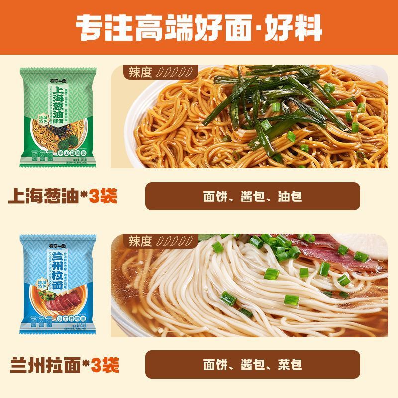 [매운맛 조합] 파기름 3 란저우 3