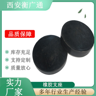 Rubber Bearings for Bridges, Rubber Bearings for Round and Rectangular Bridges, Rubber Shock-Absorbing Pads, Plate-Type Rubber Bearings