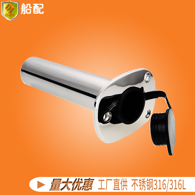 船用316不锈钢五金配件零件 游艇钓鱼船快艇  钓鱼竿支架 鱼竿座