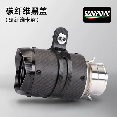 titanium alloy exhaust pipe: Exhaust pipe - ar-carbon-fiber-tip-60mm-diameter-carbon-fiber-clamp