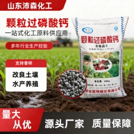 生物肥料;氨基酸;净水絮凝剂