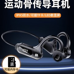 クロスボーダーv30ワイヤレスbluetoothイヤホンスポーツランニング耳挂け付帯カード骨伝导イヤホンデジタル表示5.3防水バッチ