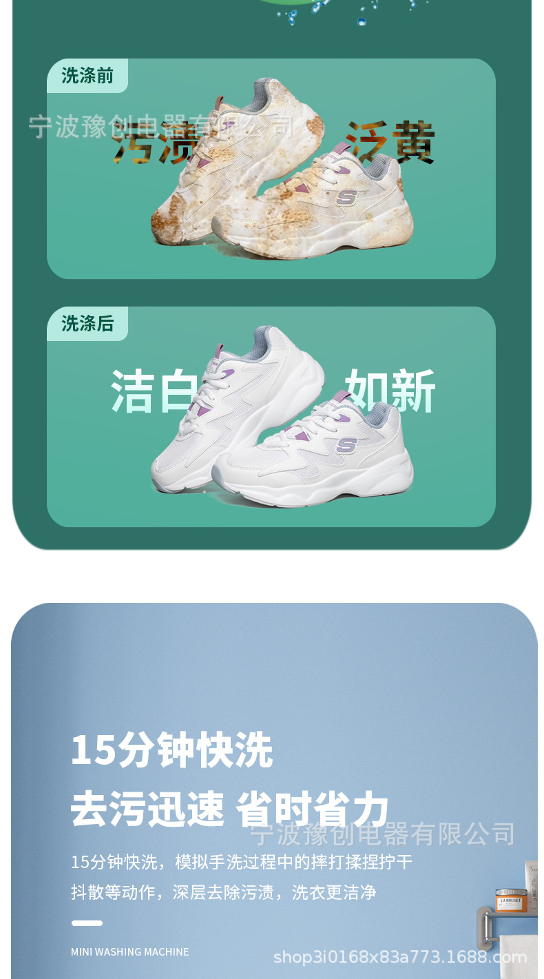 洗鞋机_10