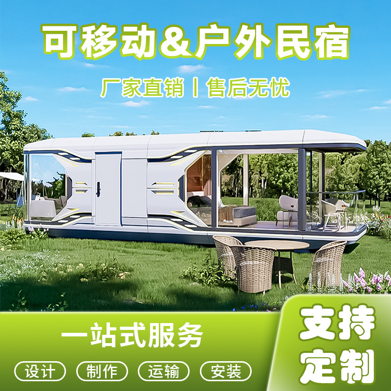 Rongjie contenedor habitación viaje al aire libre B & B casa diferencia escénica casa camping estilo cápsula casa cápsula espacial fábrica extraíble