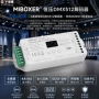 智能功能rgbdmx512rgb控制器