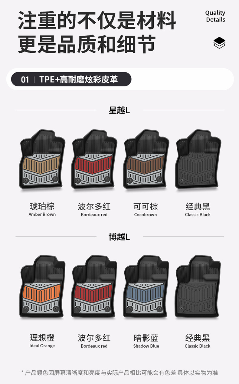 Suitable for Geely Galaxy E5 A7 Xingjian 7 Xingyue L Emgrand Xingyuan Special Car-Specific Colorful Tpe Car Floor Mats