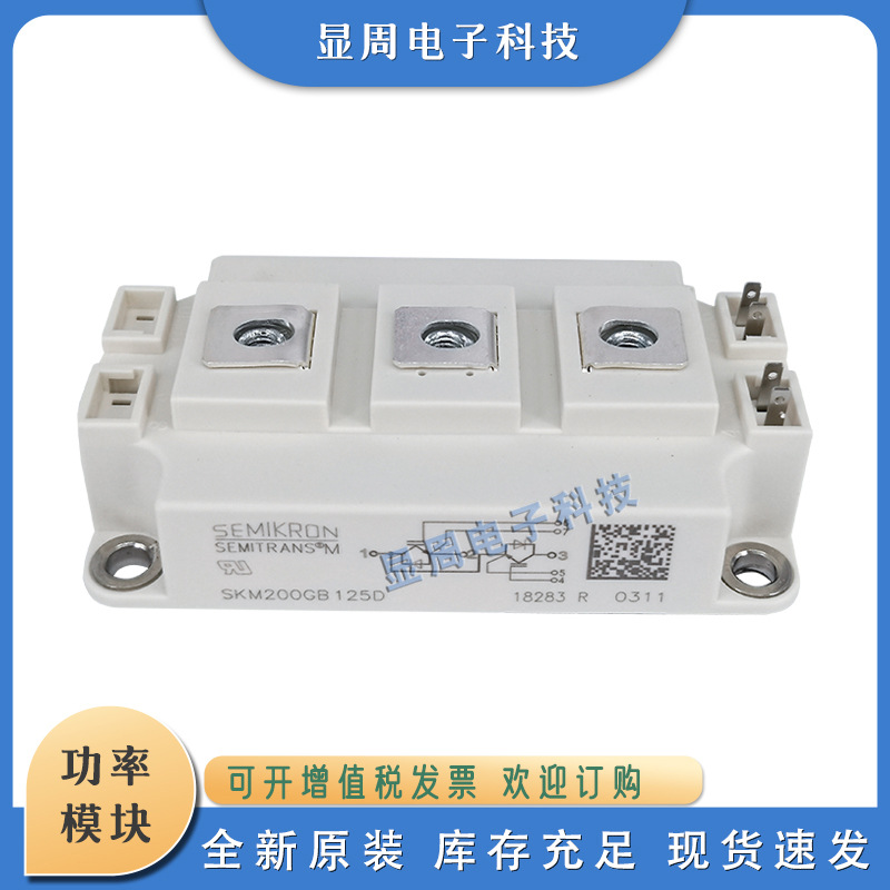 全新IGBT模块SKM75GB 100GB 145GB 150GB 200GB 300GB 400GB 174D