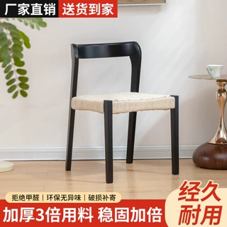 批发北欧简约实木餐椅咖啡厅民宿酒店中古风绳编椅可叠放绳编V椅