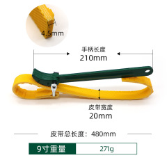 Factory direct supply anti-slip filter wrench belt filter core wrench oil filter core oil filter element wrench wholesale