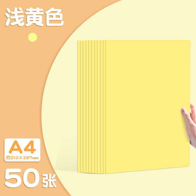 A4彩色手工硬卡纸加厚幼儿园儿童绘画硬纸画画彩纸学生美术专用|undefined