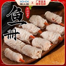 百年老字号厂家鱼饺鱼册半成品小吃冻品批发火锅食材潮汕手工鱼册