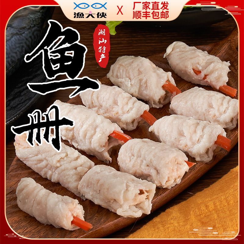 百年老字号厂家鱼饺鱼册半成品小吃冻品批发火锅食材潮汕手工鱼册