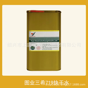 �D�I��ϣ719���ˮpp̎��ˮ��īϴ��ˮ�o��ζ�S��ֱ�N����ϡጄ�