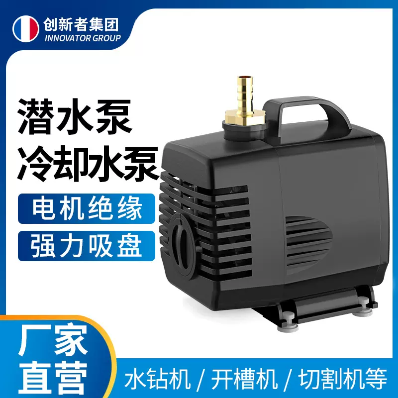 雕刻机水泵微型潜水泵水钻钻孔抽水循环冷却泵主轴配件家用220v