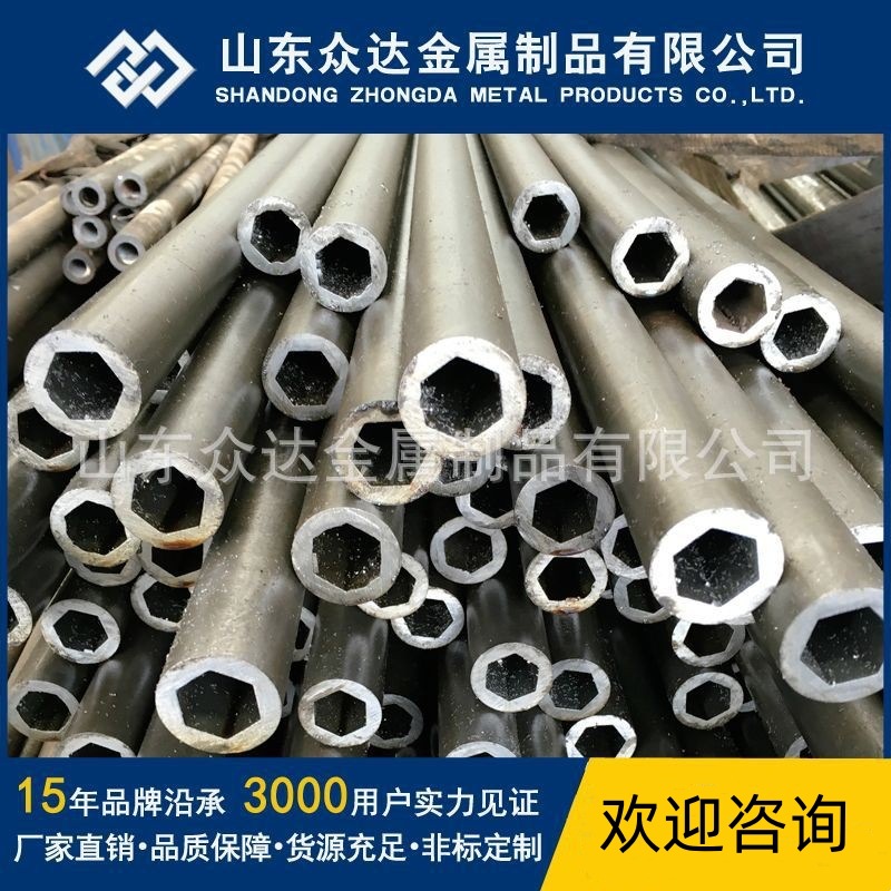 山东众达20#/45#外圆内六角管 非标异型钢管 聊城六角钢管厂家