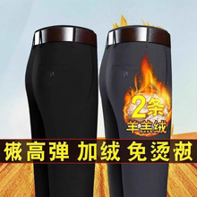 高档男裤秋冬加绒厚款弹力男士西裤免烫弹性直筒高腰商务休闲裤