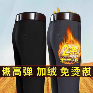 High-End Men's Trousers for Autumn and Winter, Thick Fleece-Lined, Stretchy Men's Dress Pants, Non-Iron, Elastic Straight-Leg, High-Waisted Business Casual Pants