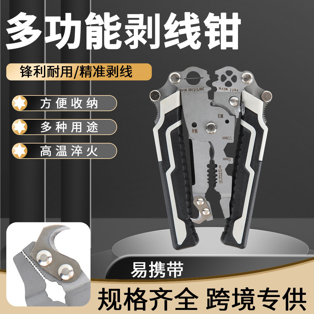 电工专用18合1剥线钳 多种功能折叠收纳剪线拧螺丝折弯工具钳
