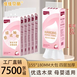 抽纸;广告纸巾;手帕纸