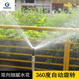 自动洒水器360度旋转园林浇水麦格喷头绿化农业农用灌溉草坪降温