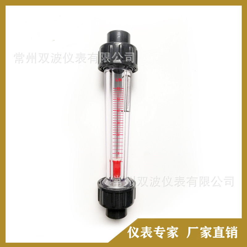 LZS-15插管塑料管转子流量计