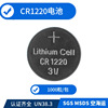 CR1220 button battery CR1220 battery CR1220 button battery button battery lithium battery 3V 3V