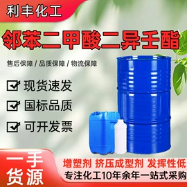 其他工业用清洗剂;白油;增塑剂