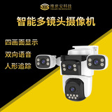 Водонепроницаемый монитор, беспроводная камера видеонаблюдения, 360 градусов