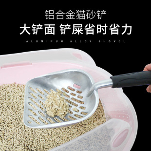 Metal Cat Litter Shovel Large Hollow Aluminum Alloy Shovel Cat Dog Pet Cat Shovel 6
