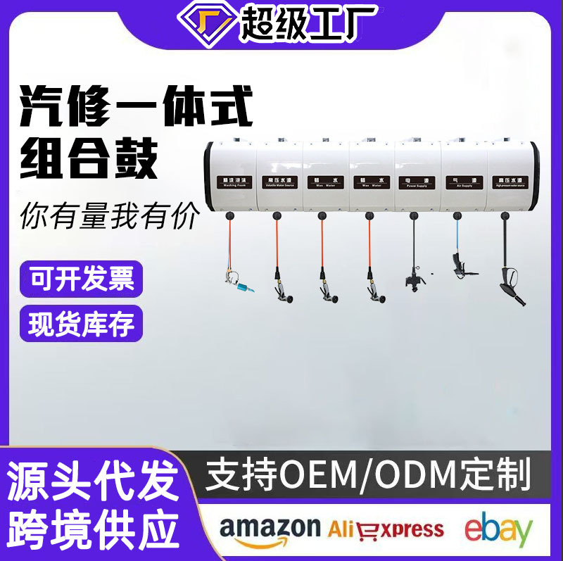 Tienda de lavado de autos al por mayor belleza gas eléctrico tambor de agua de alta presión reciclaje automático caja de bobina tambor combinado tres-cinco-en uno