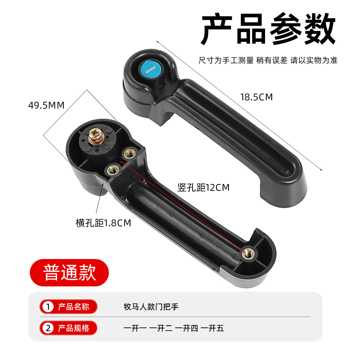 Modificar la manija de la puerta eléctrica de tres ruedas y cuatro ruedas manija de la puerta cerrada de la puerta de la caravana manija de la puerta galvanizada