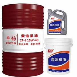 正品高级柴机油发动机润滑油15W-40/20W-50柴油车机油 4升国标