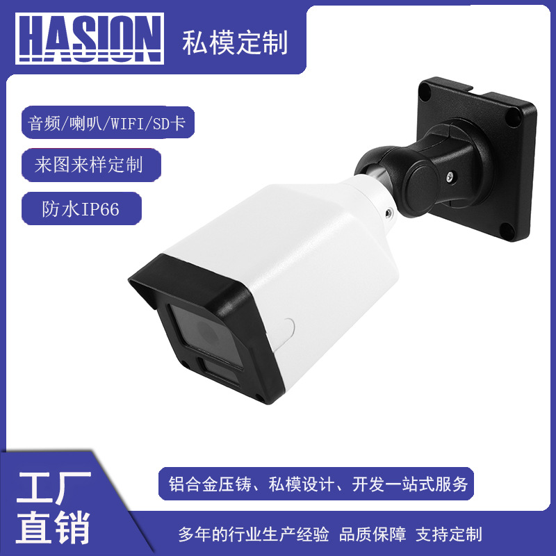 无线监控摄像头防水外壳 红外夜视高清摄像机护罩 支持私模