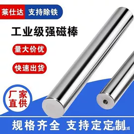 永磁材料;过滤器;其他磁性材料