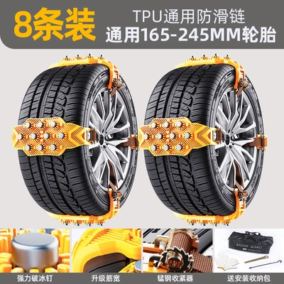 and Widening Ice-Breaking Anti-Skid, Tire snow chain - yellow-8-pieces-comes-with-storage-bag-gloves-hook-installation-wrench