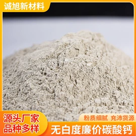 碳酸钙;无机胶粘剂;氢氧化钙
