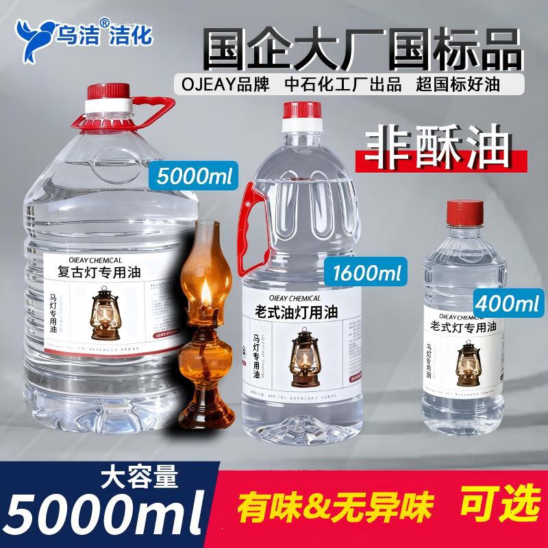 取暖油无味煤油灯油清洗去污杀虫灭菌农村散装大桶五金焊缝渗漏试