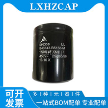 ȫ�µ�����B43743-B5158-M 450V1500UF �¹�EPCOS������65X80
